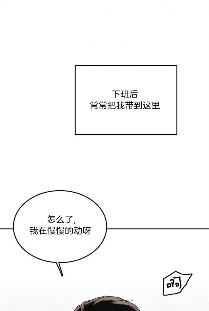 《总裁秘书不好当》漫画最新章节第41话免费下拉式在线观看章节第【1】张图片