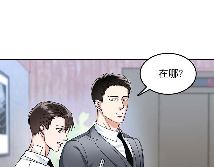 《总裁秘书不好当》漫画最新章节第20话免费下拉式在线观看章节第【8】张图片