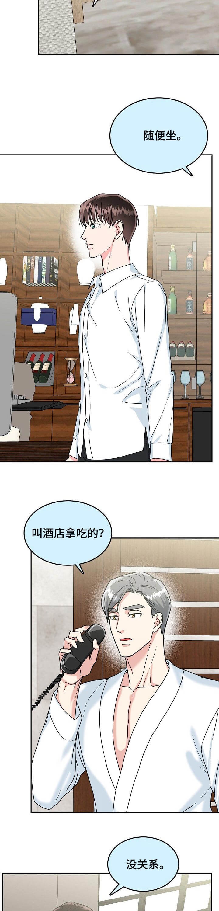 《总裁秘书不好当》漫画最新章节第100话免费下拉式在线观看章节第【3】张图片