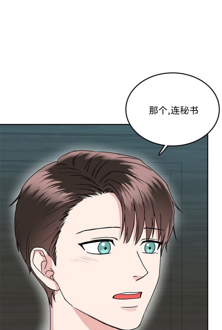 《总裁秘书不好当》漫画最新章节第50话免费下拉式在线观看章节第【4】张图片