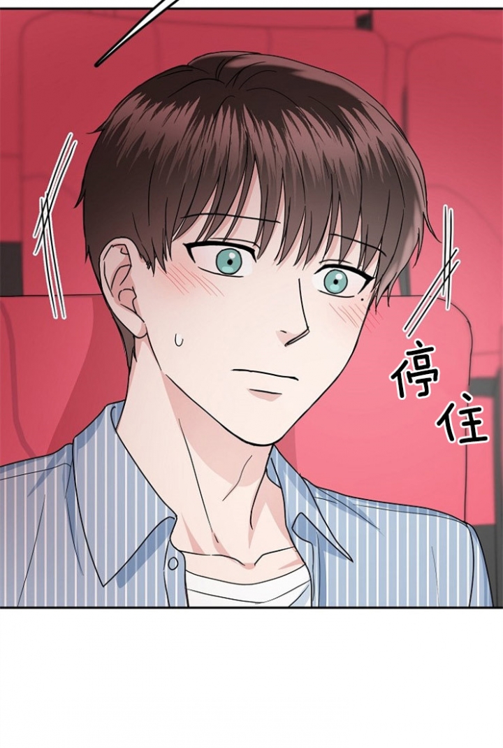 《总裁秘书不好当》漫画最新章节第46话免费下拉式在线观看章节第【12】张图片