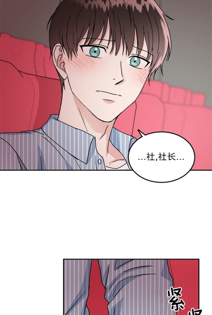 《总裁秘书不好当》漫画最新章节第46话免费下拉式在线观看章节第【6】张图片