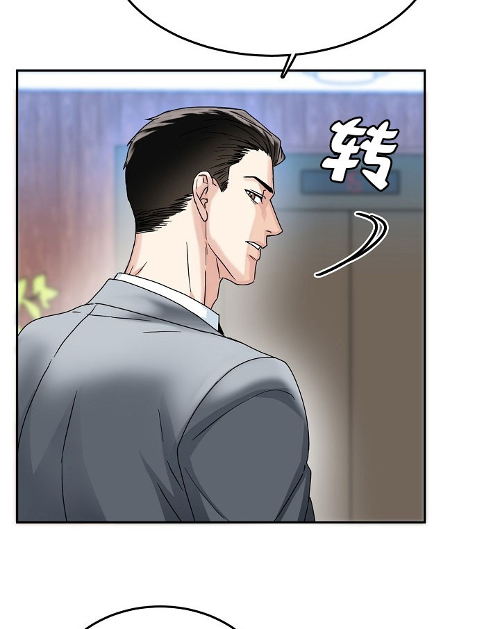 《总裁秘书不好当》漫画最新章节第21话免费下拉式在线观看章节第【6】张图片