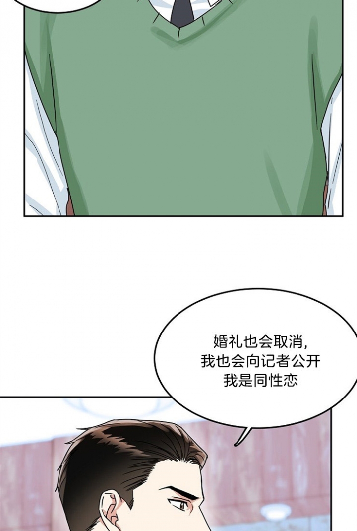 《总裁秘书不好当》漫画最新章节第54话免费下拉式在线观看章节第【20】张图片