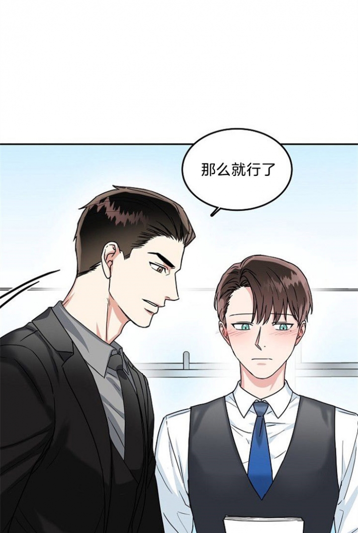 《总裁秘书不好当》漫画最新章节第40话免费下拉式在线观看章节第【14】张图片