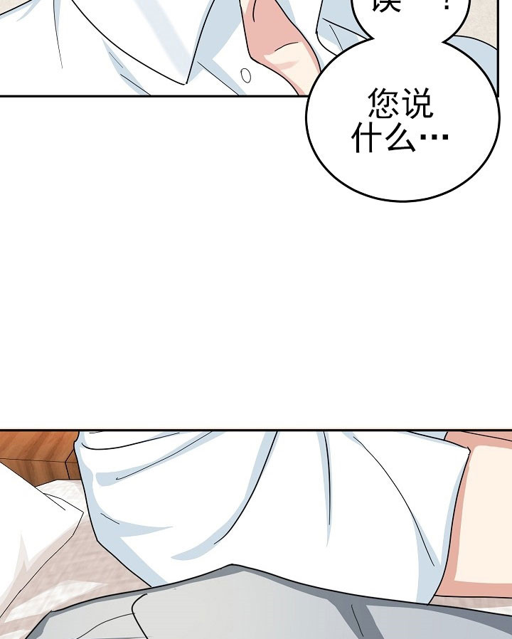 《总裁秘书不好当》漫画最新章节第24话免费下拉式在线观看章节第【25】张图片