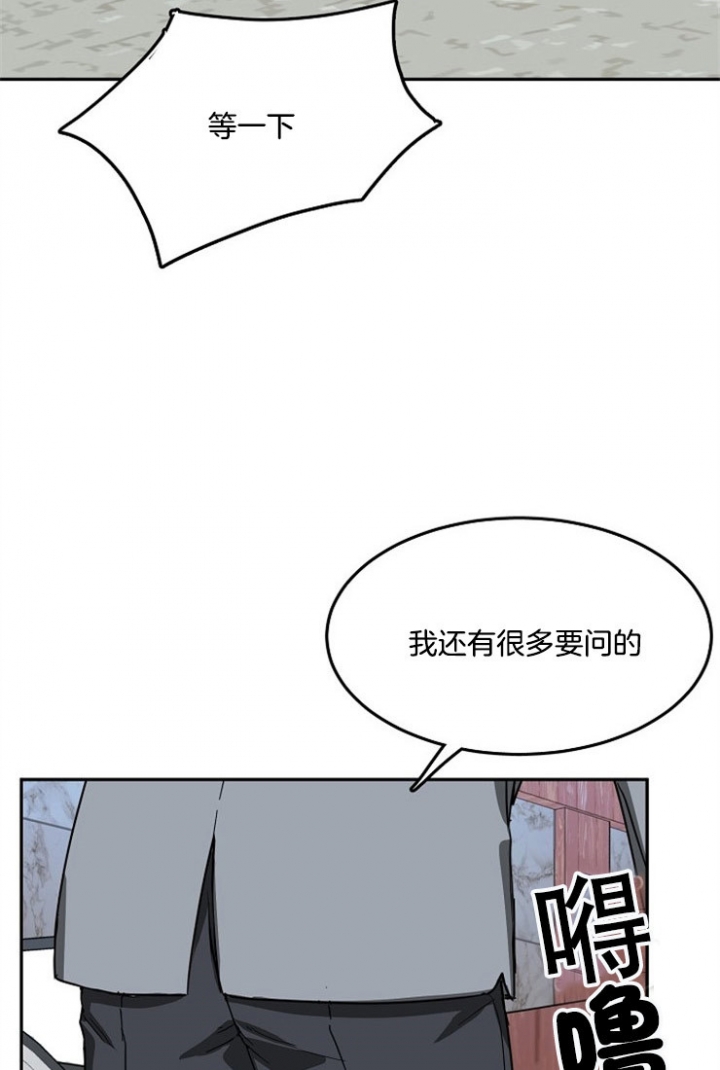 《总裁秘书不好当》漫画最新章节第67话免费下拉式在线观看章节第【13】张图片