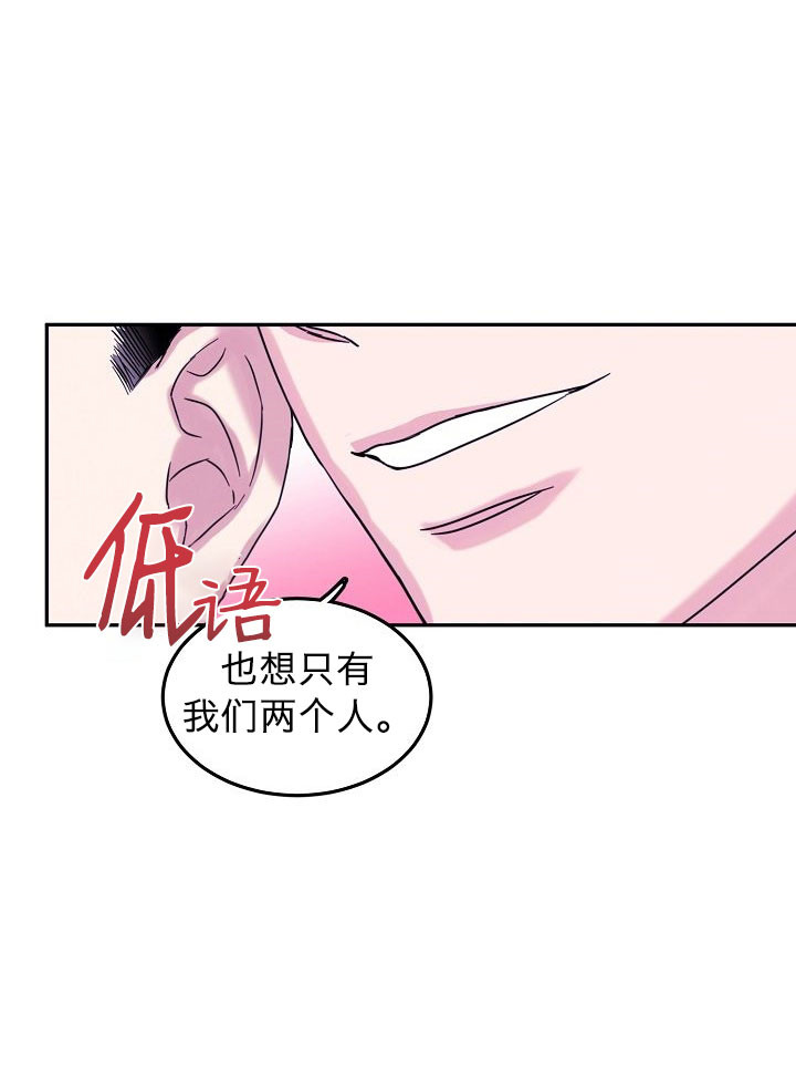 《总裁秘书不好当》漫画最新章节第3话免费下拉式在线观看章节第【20】张图片