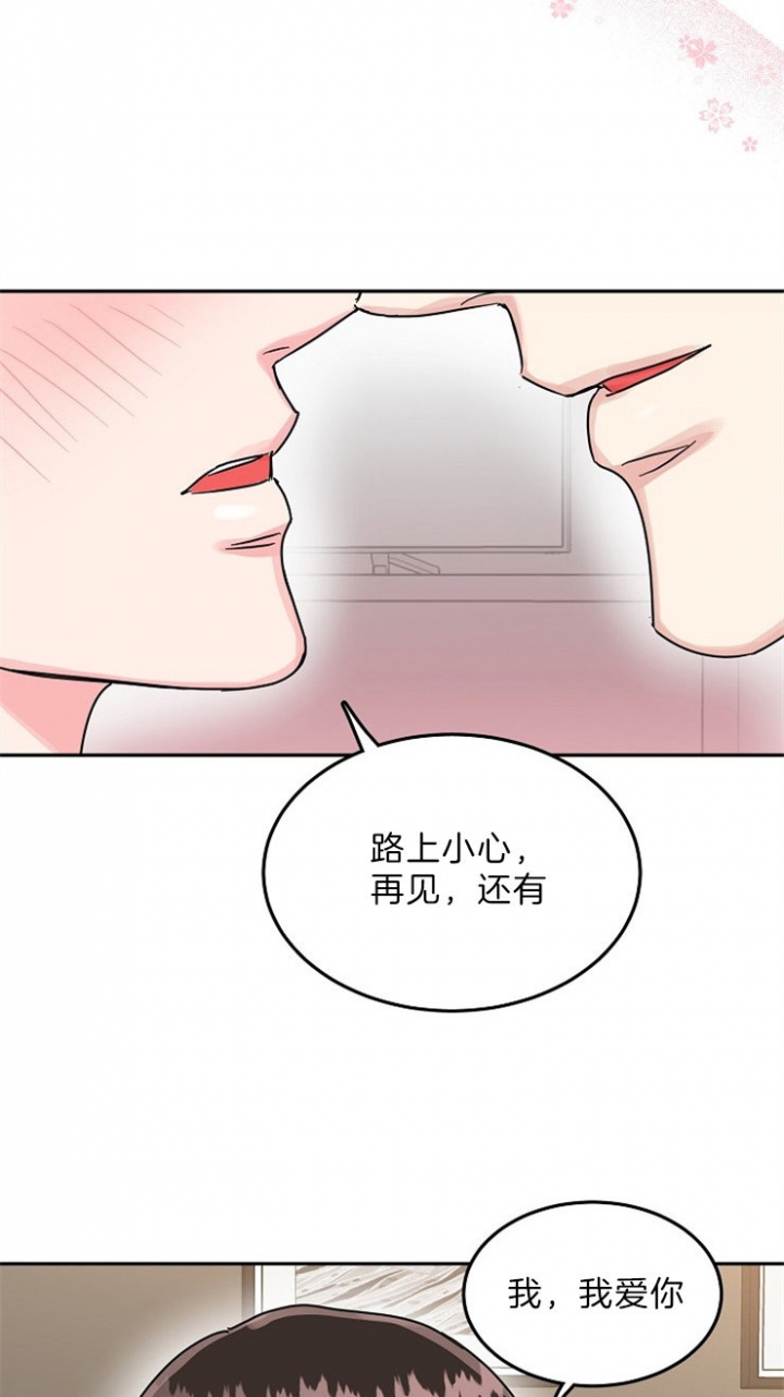 《总裁秘书不好当》漫画最新章节第75话免费下拉式在线观看章节第【27】张图片