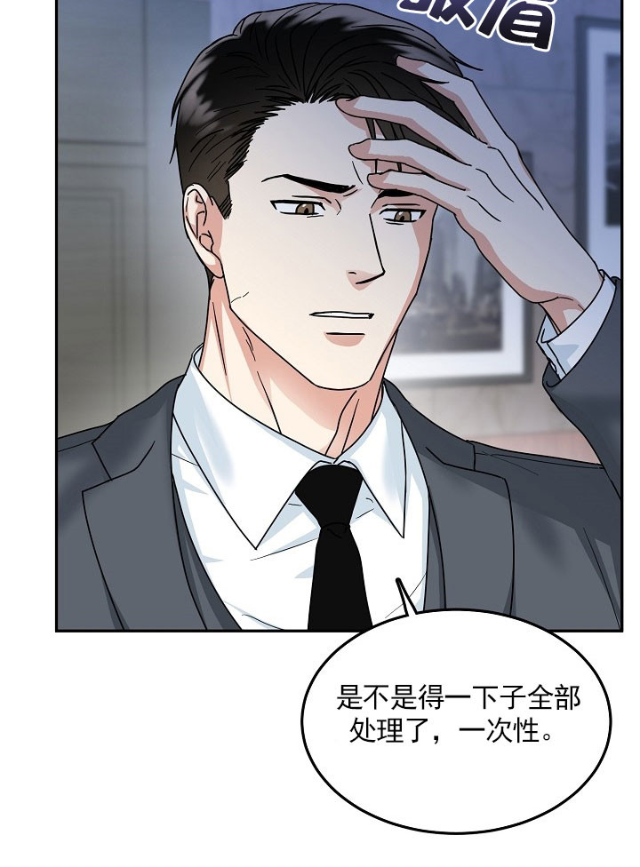 《总裁秘书不好当》漫画最新章节第21话免费下拉式在线观看章节第【3】张图片