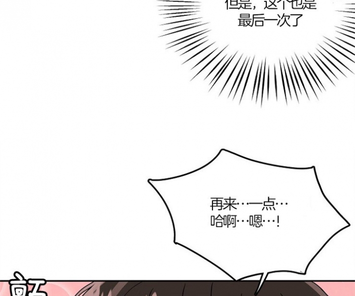 《总裁秘书不好当》漫画最新章节第59话免费下拉式在线观看章节第【17】张图片