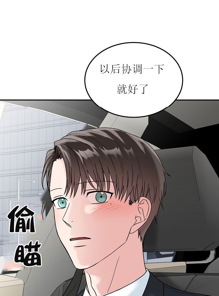 《总裁秘书不好当》漫画最新章节第31话免费下拉式在线观看章节第【14】张图片