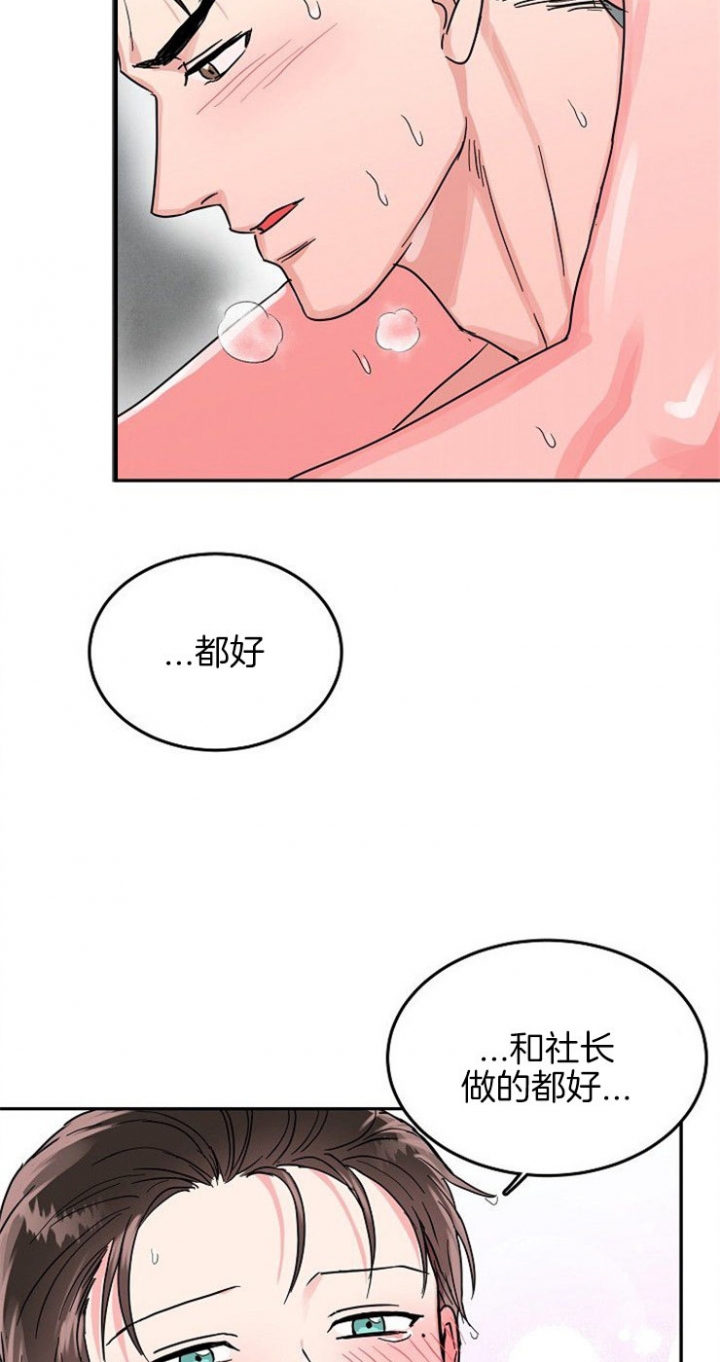 《总裁秘书不好当》漫画最新章节第73话免费下拉式在线观看章节第【11】张图片