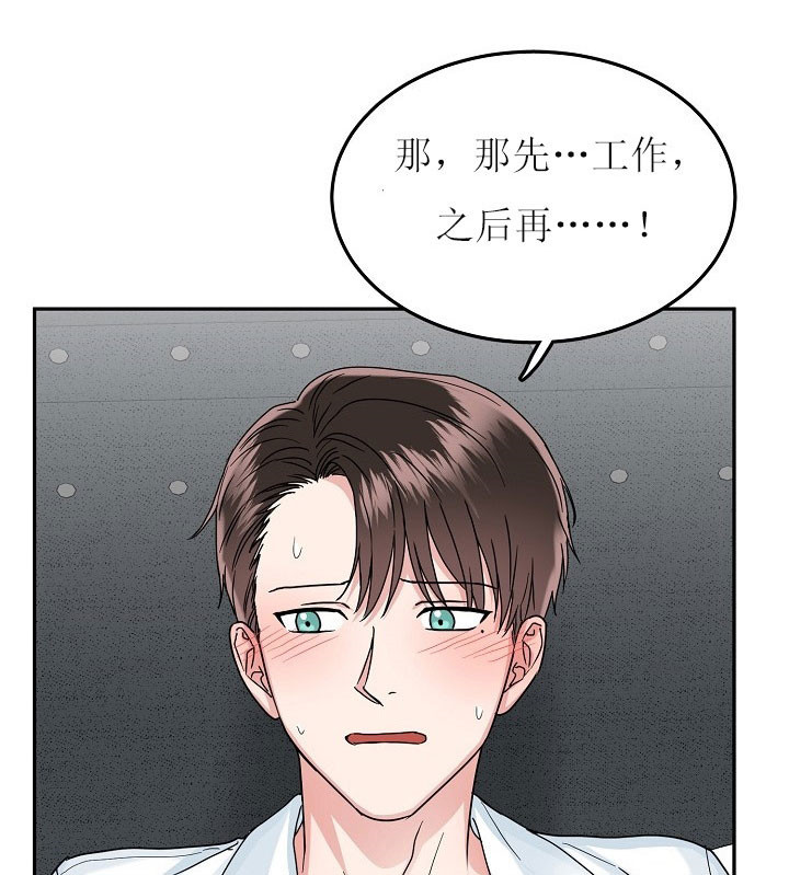 《总裁秘书不好当》漫画最新章节第35话免费下拉式在线观看章节第【5】张图片