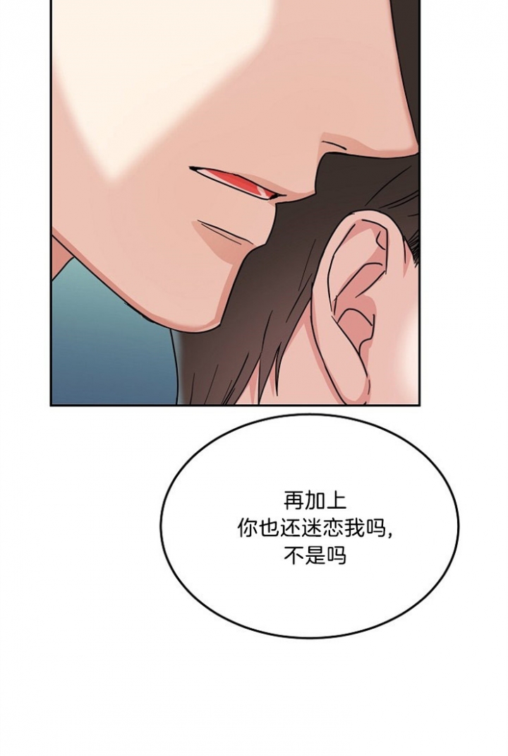 《总裁秘书不好当》漫画最新章节第51话免费下拉式在线观看章节第【26】张图片