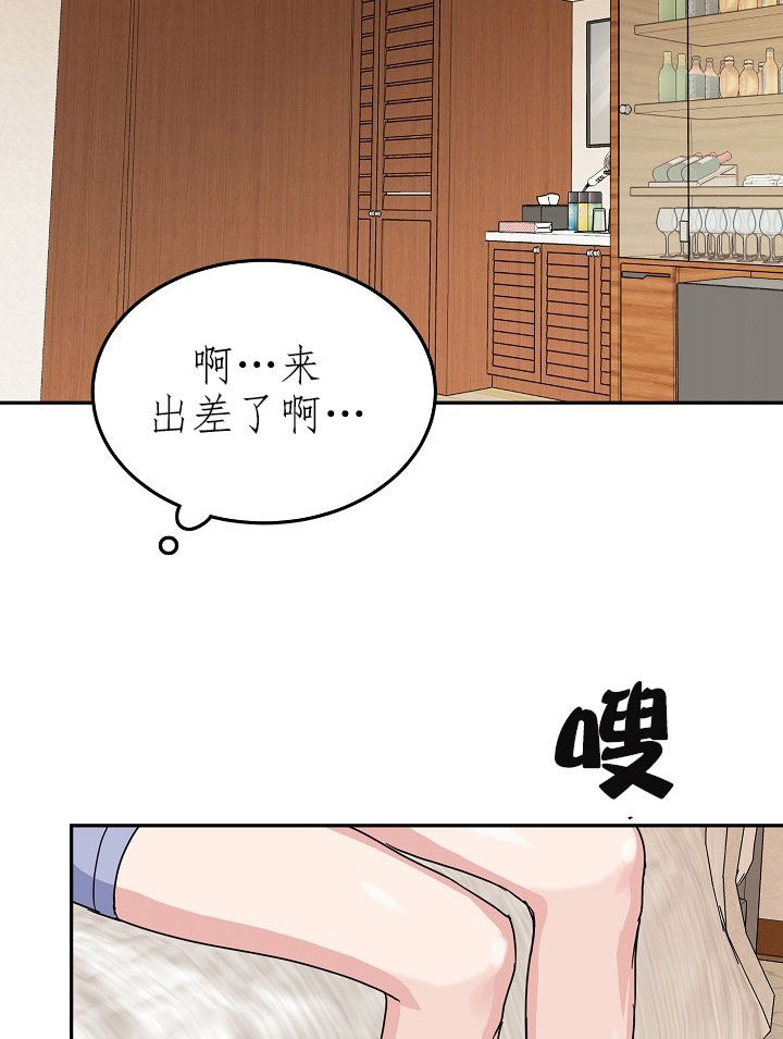 《总裁秘书不好当》漫画最新章节第29话免费下拉式在线观看章节第【16】张图片