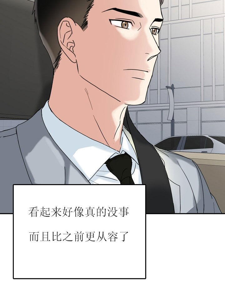 《总裁秘书不好当》漫画最新章节第31话免费下拉式在线观看章节第【16】张图片