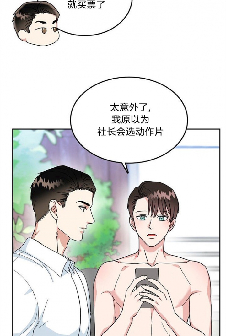 《总裁秘书不好当》漫画最新章节第42话免费下拉式在线观看章节第【13】张图片