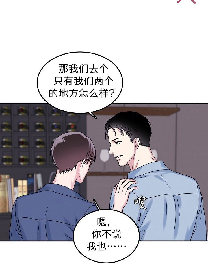 《总裁秘书不好当》漫画最新章节第3话免费下拉式在线观看章节第【19】张图片