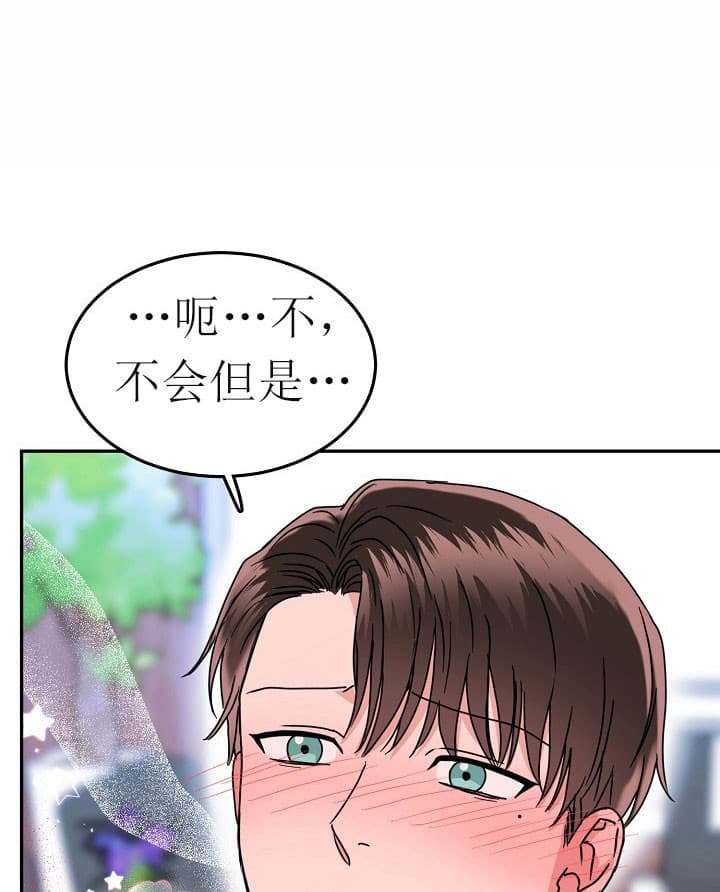 《总裁秘书不好当》漫画最新章节第38话免费下拉式在线观看章节第【4】张图片