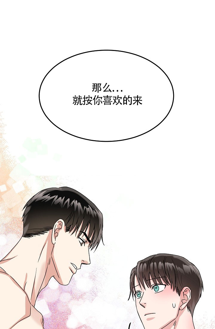 《总裁秘书不好当》漫画最新章节第28话免费下拉式在线观看章节第【8】张图片