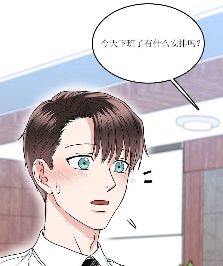 《总裁秘书不好当》漫画最新章节第37话免费下拉式在线观看章节第【8】张图片