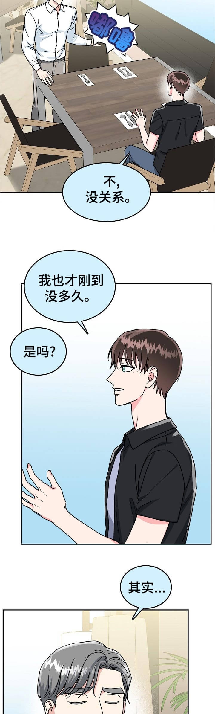 《总裁秘书不好当》漫画最新章节第94话免费下拉式在线观看章节第【8】张图片