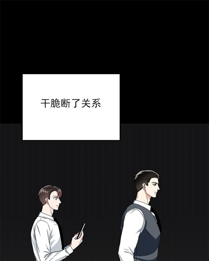 《总裁秘书不好当》漫画最新章节第16话免费下拉式在线观看章节第【23】张图片