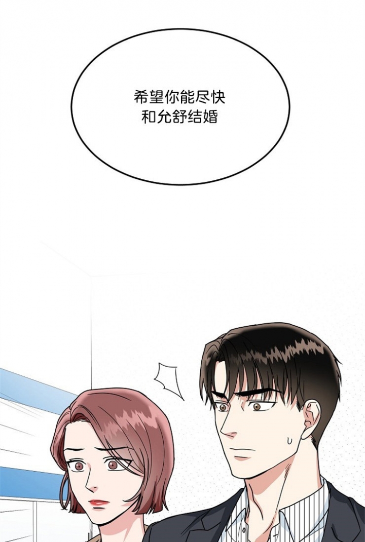 《总裁秘书不好当》漫画最新章节第47话免费下拉式在线观看章节第【9】张图片