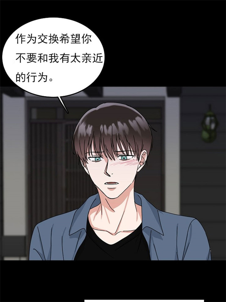 《总裁秘书不好当》漫画最新章节第17话免费下拉式在线观看章节第【5】张图片