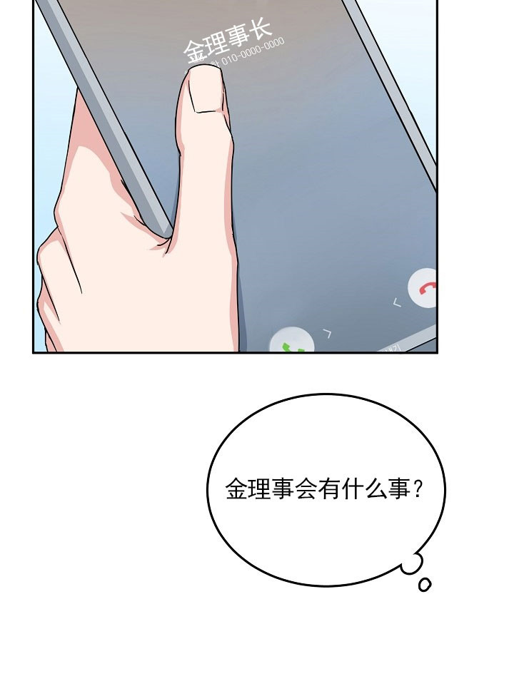 《总裁秘书不好当》漫画最新章节第20话免费下拉式在线观看章节第【16】张图片