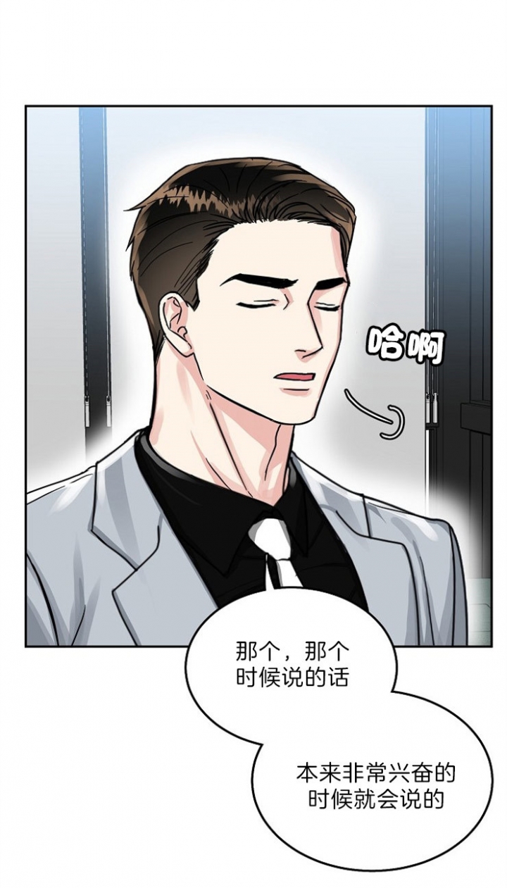 《总裁秘书不好当》漫画最新章节第75话免费下拉式在线观看章节第【13】张图片