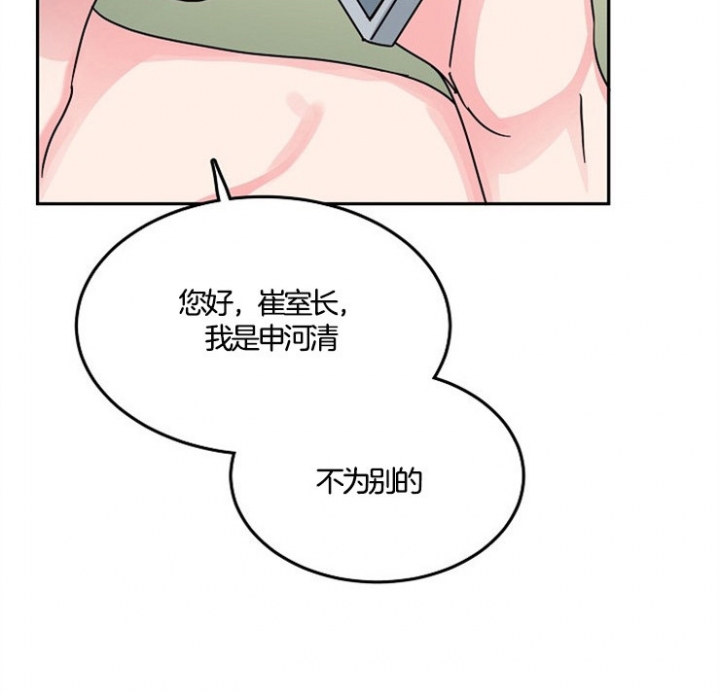 《总裁秘书不好当》漫画最新章节第59话免费下拉式在线观看章节第【26】张图片