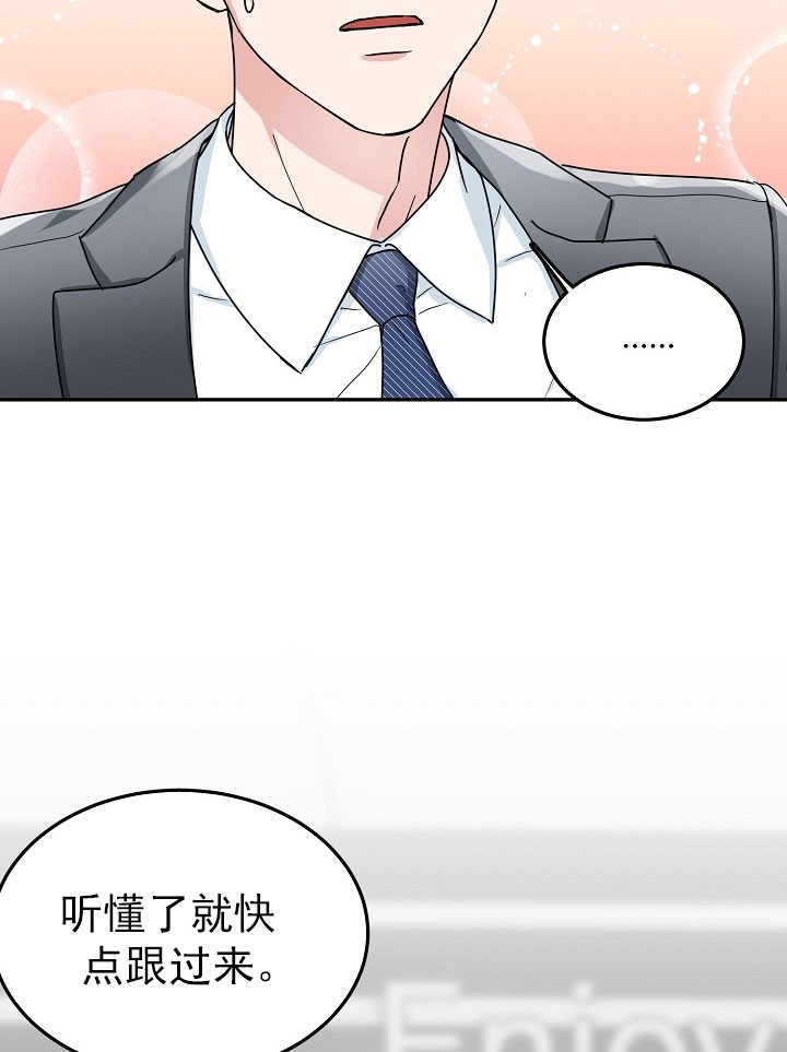 《总裁秘书不好当》漫画最新章节第22话免费下拉式在线观看章节第【15】张图片