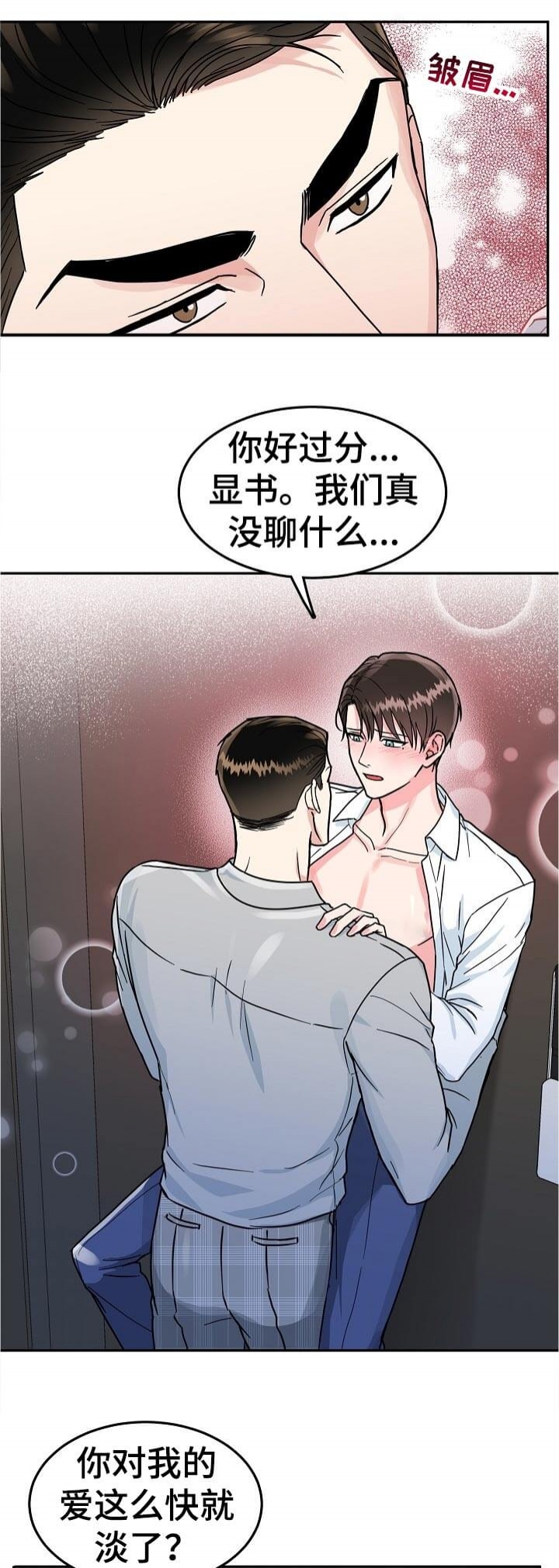 《总裁秘书不好当》漫画最新章节第90话免费下拉式在线观看章节第【4】张图片