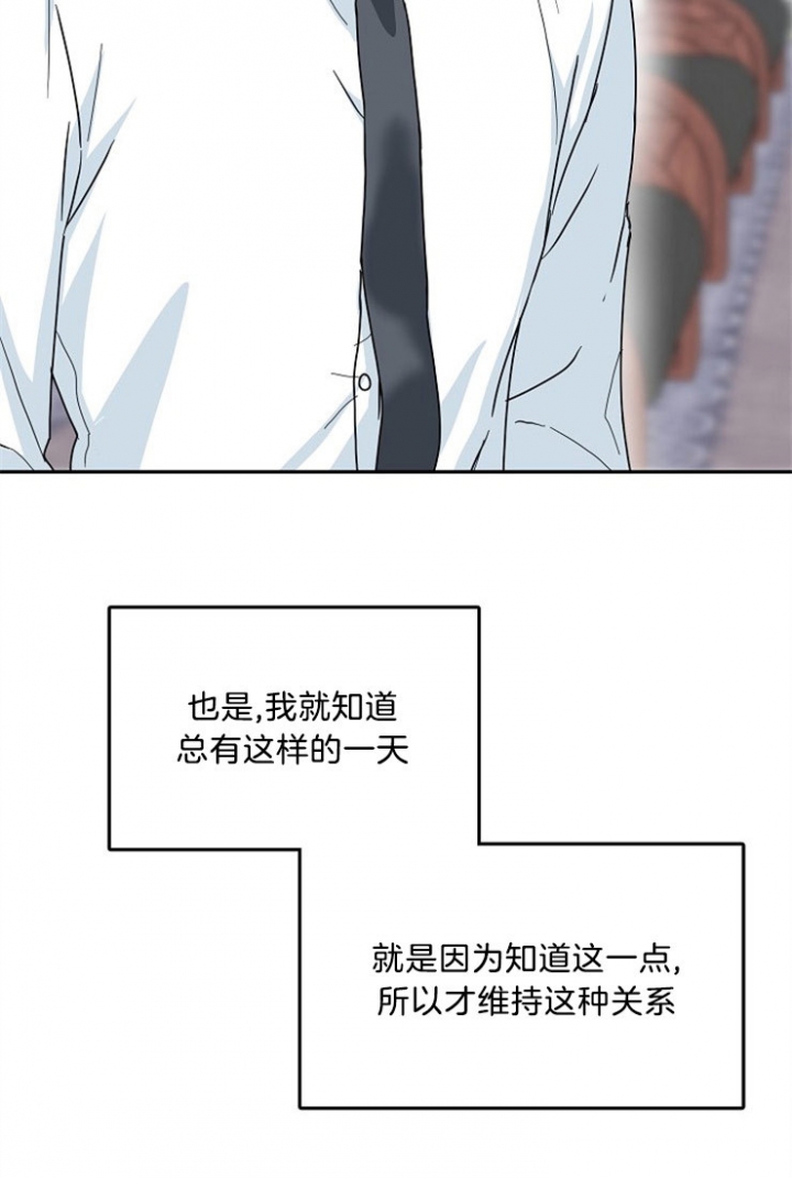 《总裁秘书不好当》漫画最新章节第48话免费下拉式在线观看章节第【18】张图片