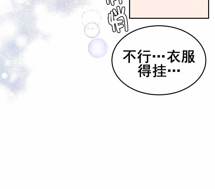 《总裁秘书不好当》漫画最新章节第23话免费下拉式在线观看章节第【26】张图片