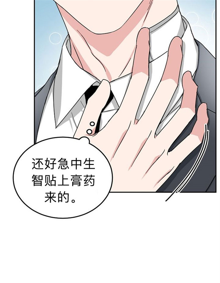 《总裁秘书不好当》漫画最新章节第13话免费下拉式在线观看章节第【19】张图片