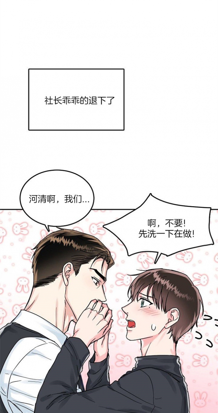 《总裁秘书不好当》漫画最新章节第72话免费下拉式在线观看章节第【4】张图片