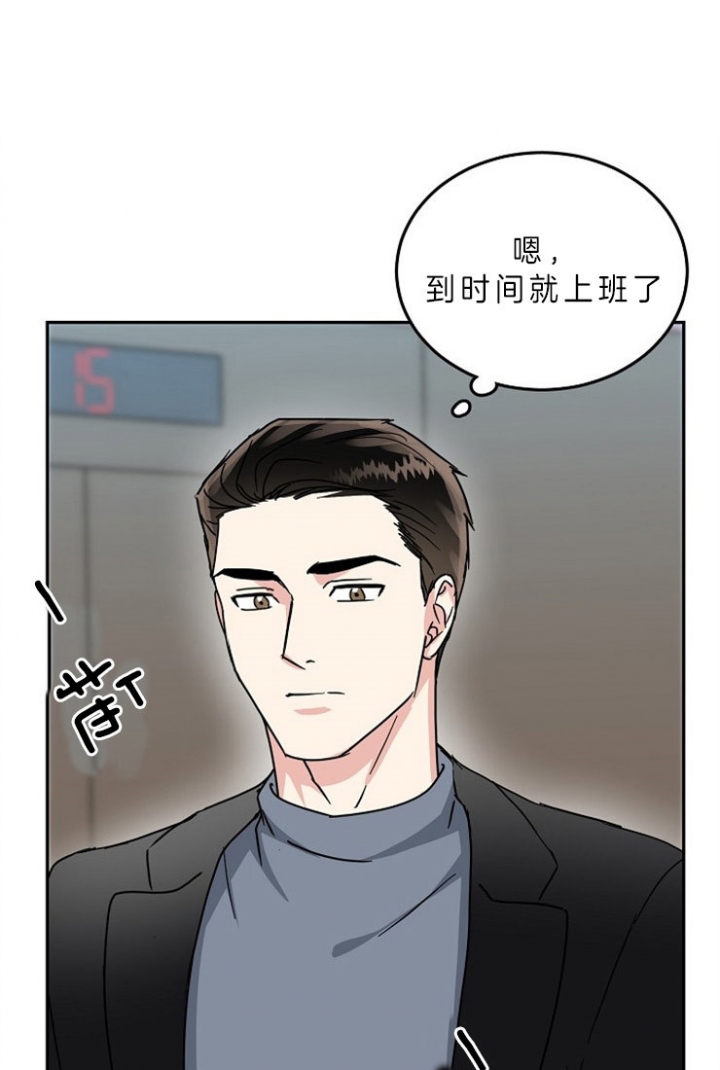 《总裁秘书不好当》漫画最新章节第61话免费下拉式在线观看章节第【21】张图片