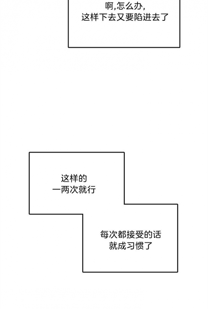 《总裁秘书不好当》漫画最新章节第42话免费下拉式在线观看章节第【16】张图片