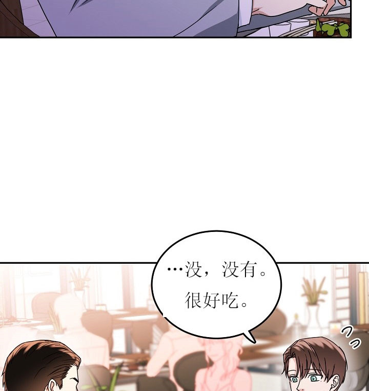 《总裁秘书不好当》漫画最新章节第33话免费下拉式在线观看章节第【4】张图片