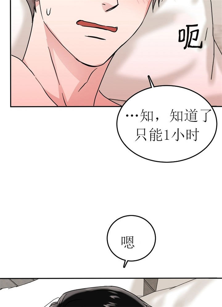 《总裁秘书不好当》漫画最新章节第31话免费下拉式在线观看章节第【2】张图片