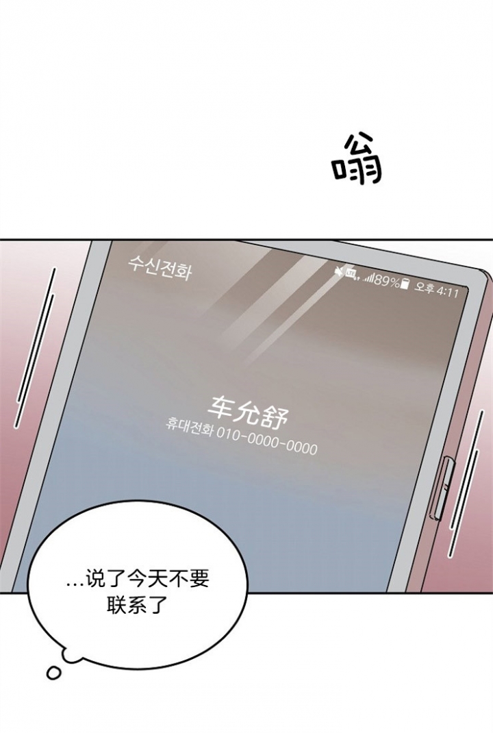 《总裁秘书不好当》漫画最新章节第46话免费下拉式在线观看章节第【14】张图片