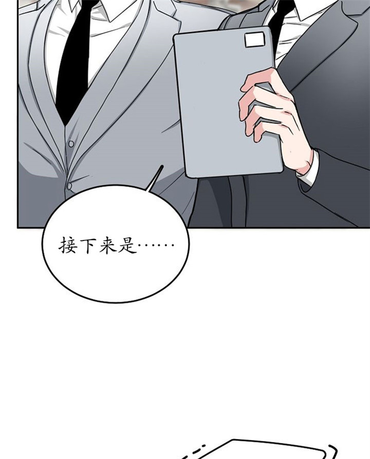 《总裁秘书不好当》漫画最新章节第13话免费下拉式在线观看章节第【9】张图片