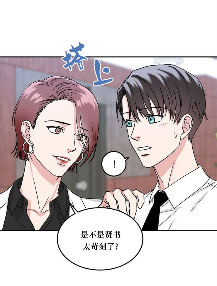 《总裁秘书不好当》漫画最新章节第10话免费下拉式在线观看章节第【1】张图片