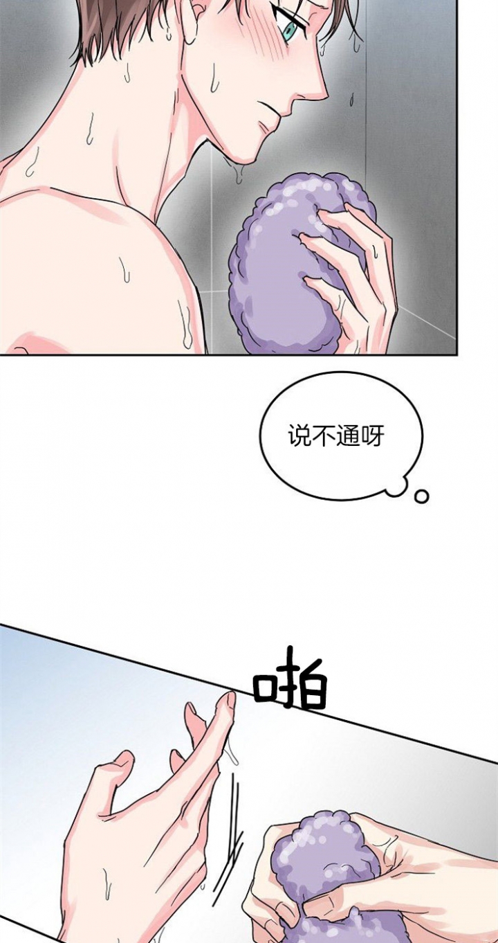 《总裁秘书不好当》漫画最新章节第72话免费下拉式在线观看章节第【13】张图片