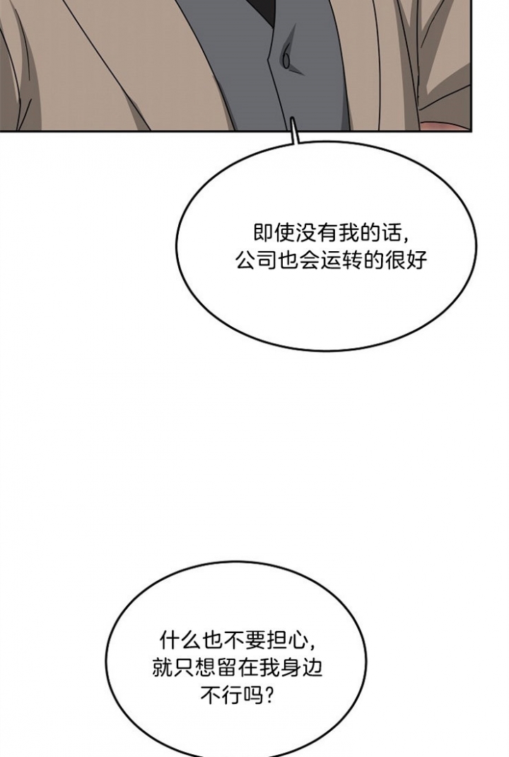 《总裁秘书不好当》漫画最新章节第54话免费下拉式在线观看章节第【9】张图片