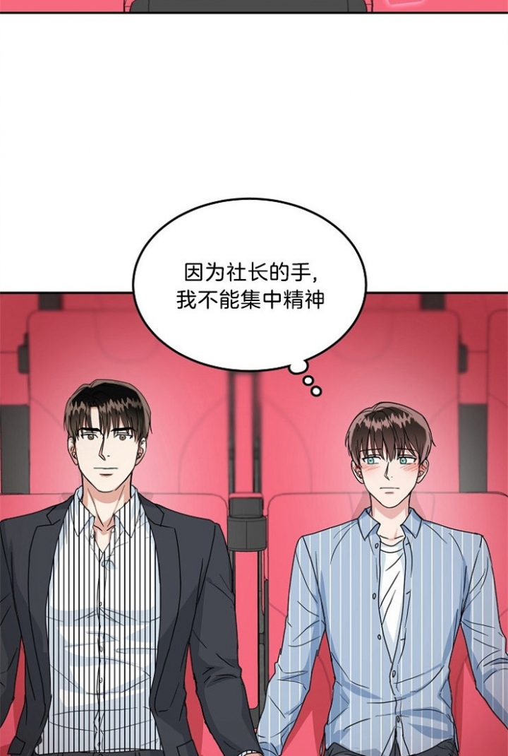 《总裁秘书不好当》漫画最新章节第45话免费下拉式在线观看章节第【2】张图片