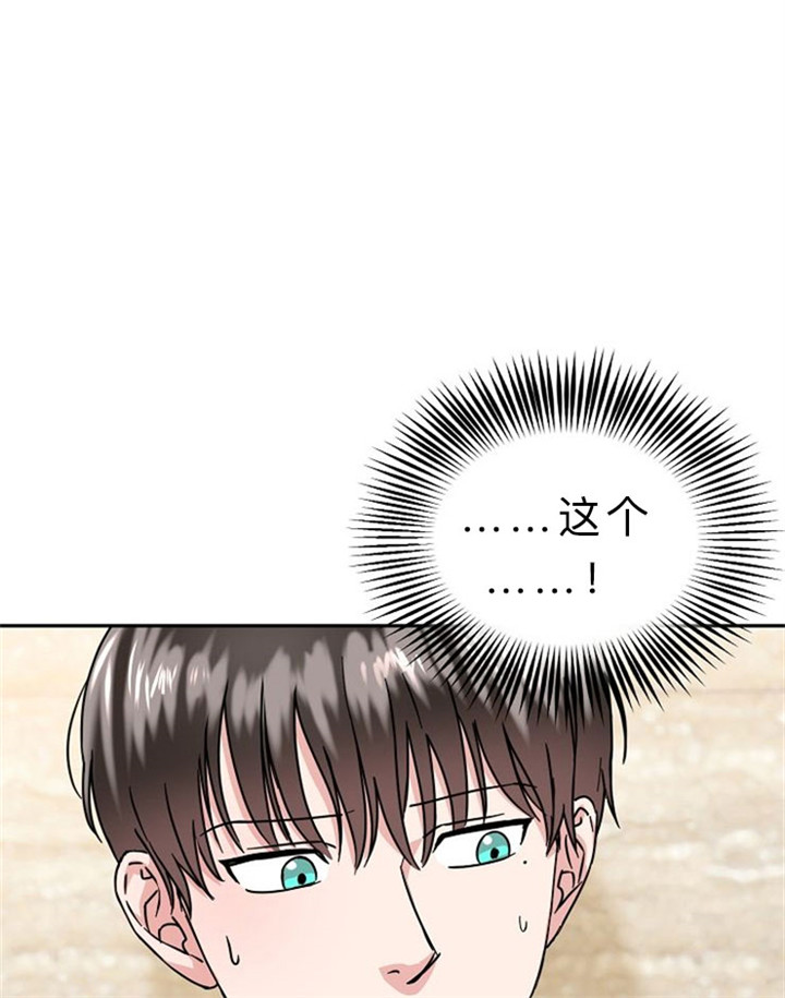 《总裁秘书不好当》漫画最新章节第16话免费下拉式在线观看章节第【1】张图片